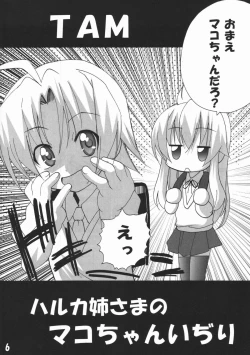 Page 5 of Haruka Neechan Ijiri