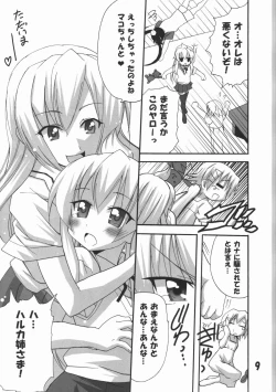 Page 8 of Haruka Neechan Ijiri