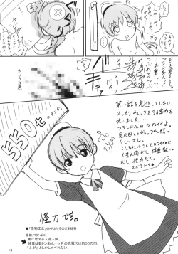 Page 15 of Cowaremono #7