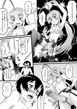 Page 19 of Nyarukokun Route Gaiden