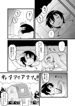 Page 40 of Nyarukokun Route Gaiden