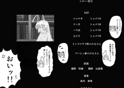 Page 49 of Nyarukokun Route Gaiden