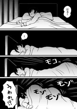 Page 4 of Nyarukokun Route