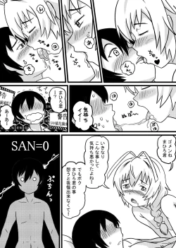 Page 7 of Nyarukokun Route