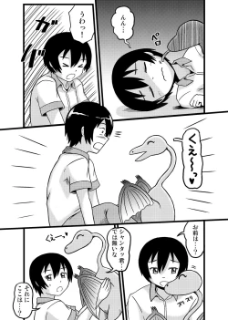 Page 6 of Nyarukokun Route 2