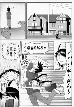 Page 4 of Mayoi Sanmai