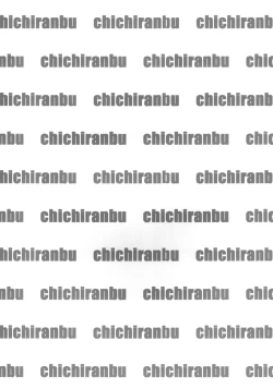 Page 4 of Chichiranbu Vol. 08