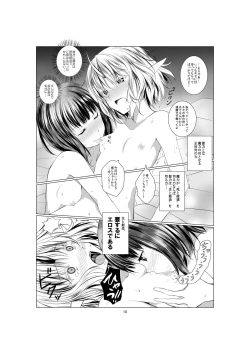 Page 10 of [Harumachi Tsurara (Shichoson) Ho-lily [Digital]