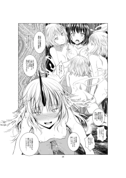 Page 20 of [Harumachi Tsurara (Shichoson) Ho-lily [Digital]