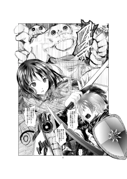 Page 5 of [Harumachi Tsurara (Shichoson) Ho-lily [Digital]