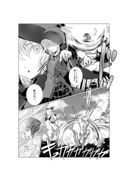 Page 6 of [Harumachi Tsurara (Shichoson) Ho-lily [Digital]