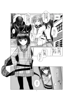 Page 7 of [Harumachi Tsurara (Shichoson) Ho-lily [Digital]