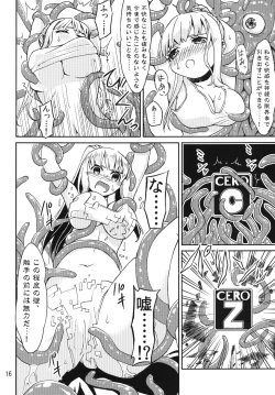 Page 15 of Syokusyu Game