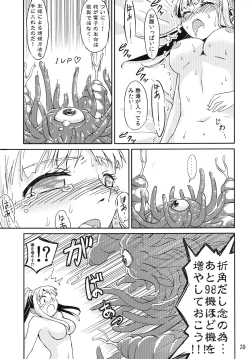 Page 38 of Syokusyu Game