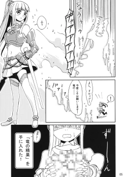 Page 4 of Syokusyu Game