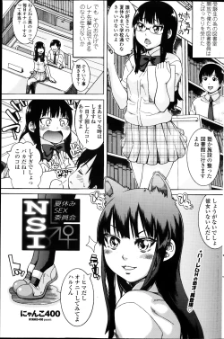 Page 153 of COMIC Penguin Club 2014-01