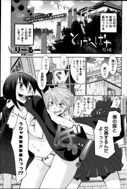 Page 173 of COMIC Penguin Club 2014-01