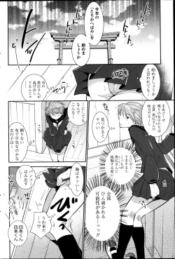 Page 178 of COMIC Penguin Club 2014-01