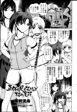 Page 197 of COMIC Penguin Club 2014-01