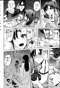 Page 202 of COMIC Penguin Club 2014-01