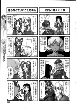 Page 221 of COMIC Penguin Club 2014-01