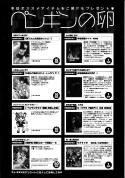 Page 231 of COMIC Penguin Club 2014-01