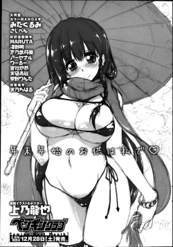 Page 233 of COMIC Penguin Club 2014-01