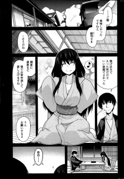 Page 49 of COMIC Penguin Club 2014-01