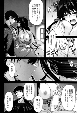 Page 52 of COMIC Penguin Club 2014-01