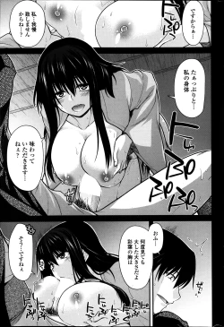 Page 53 of COMIC Penguin Club 2014-01