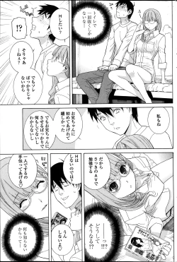 Page 77 of COMIC Penguin Club 2014-01