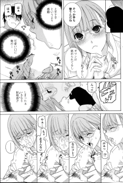 Page 81 of COMIC Penguin Club 2014-01