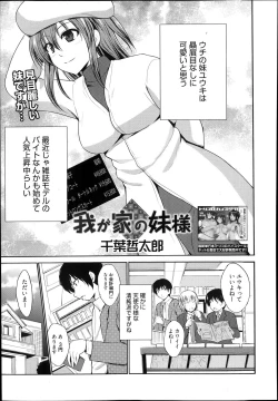 Page 109 of Manga Bangaichi 2014-01