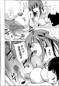 Page 114 of Manga Bangaichi 2014-01