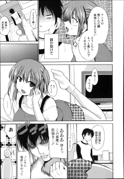 Page 117 of Manga Bangaichi 2014-01