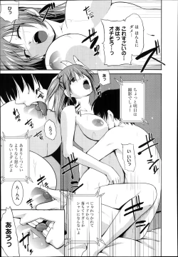 Page 123 of Manga Bangaichi 2014-01