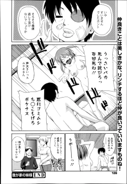 Page 126 of Manga Bangaichi 2014-01