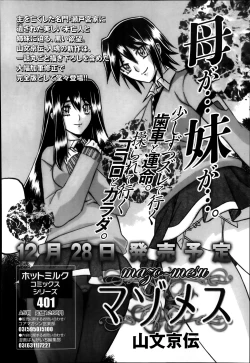 Page 128 of Manga Bangaichi 2014-01