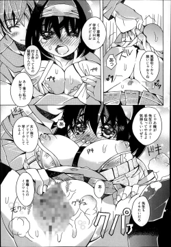 Page 135 of Manga Bangaichi 2014-01