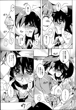 Page 137 of Manga Bangaichi 2014-01