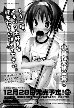 Page 146 of Manga Bangaichi 2014-01