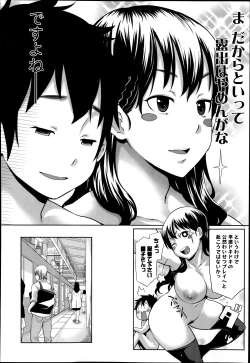 Page 152 of Manga Bangaichi 2014-01