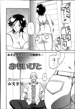 Page 172 of Manga Bangaichi 2014-01