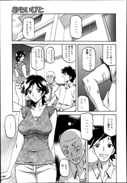 Page 173 of Manga Bangaichi 2014-01