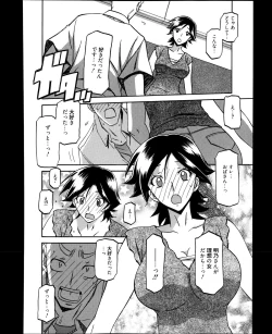 Page 176 of Manga Bangaichi 2014-01