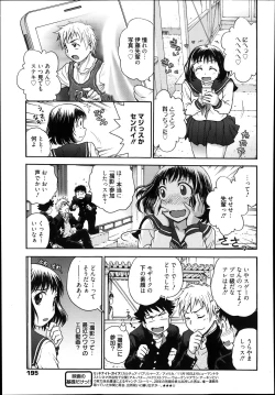 Page 195 of Manga Bangaichi 2014-01