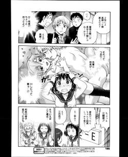 Page 196 of Manga Bangaichi 2014-01