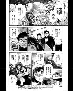 Page 202 of Manga Bangaichi 2014-01