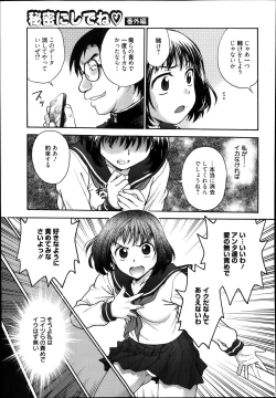 Page 203 of Manga Bangaichi 2014-01