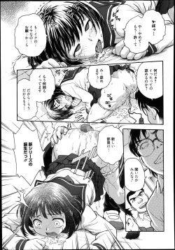 Page 207 of Manga Bangaichi 2014-01